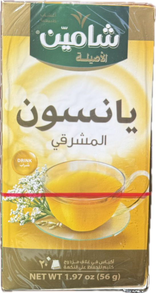 أعشاب طبيعية شامين