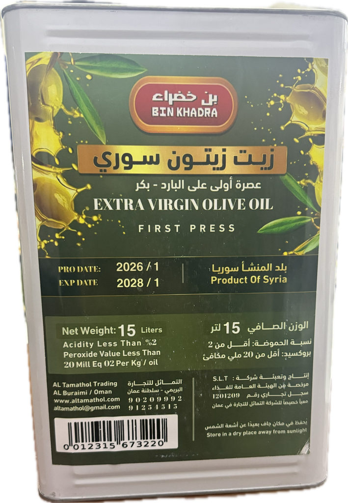 زيت زيتون بن خضراء 15 لتر