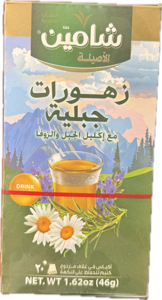 أعشاب طبيعية شامين