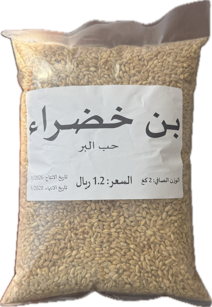 حب البر 2kg