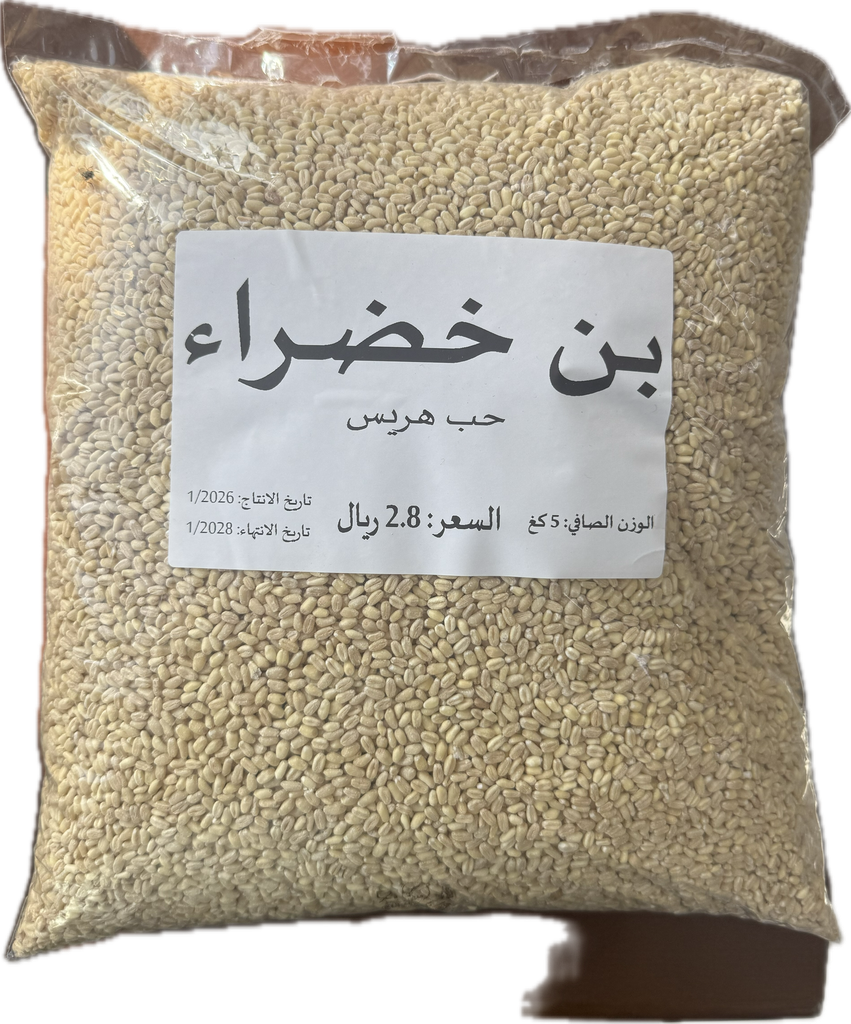 حب الهريس 5kg